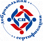 Система добровольной сертификации «СтройПартнер» Система добровольной сертификации «СтройПартнер»