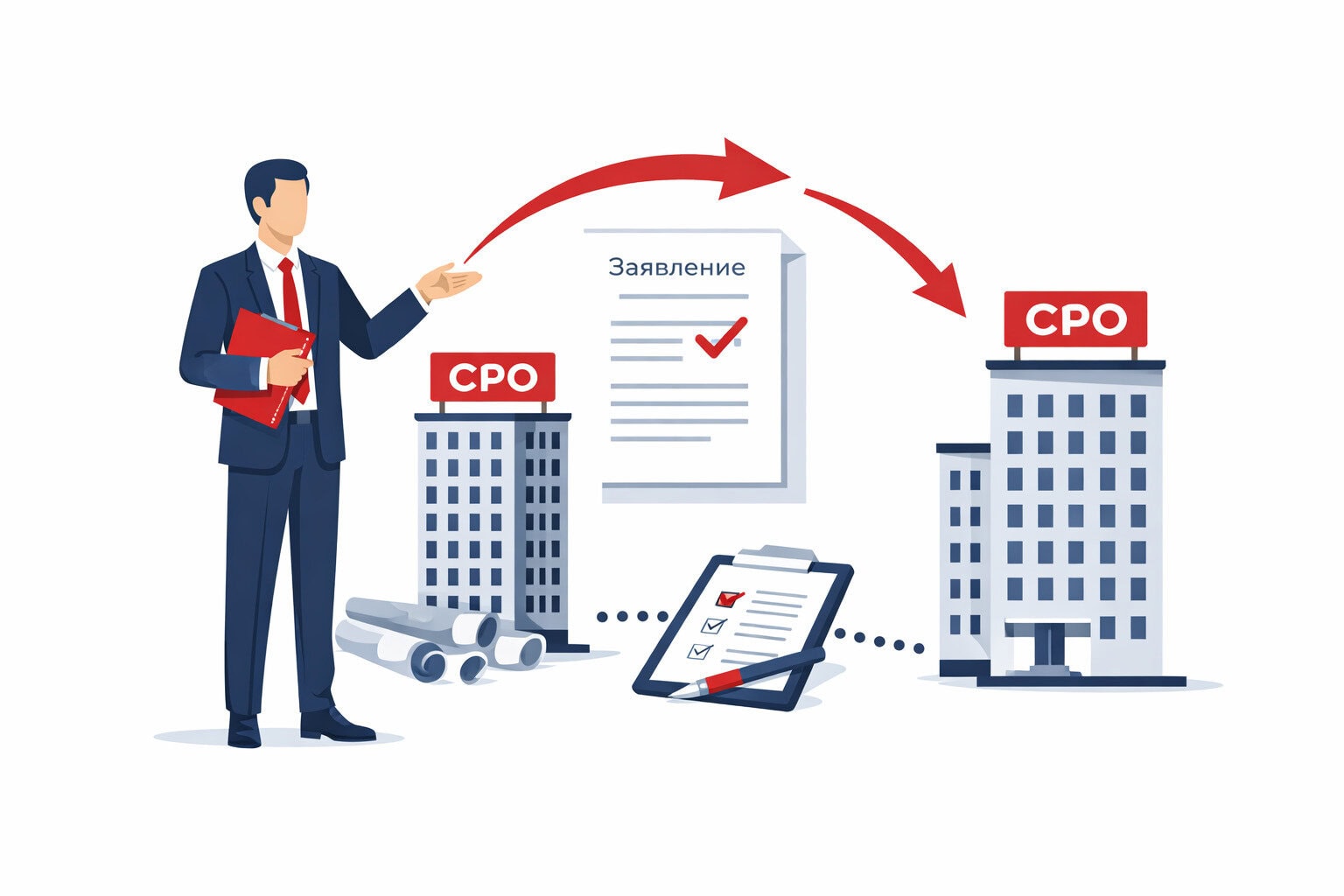 Как перейти в другую СРО